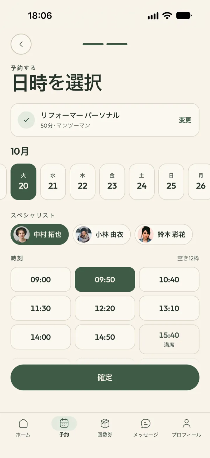 Corenta での予約。クライアントが空いている枠から日、時間、スペシャリストを選ぶ