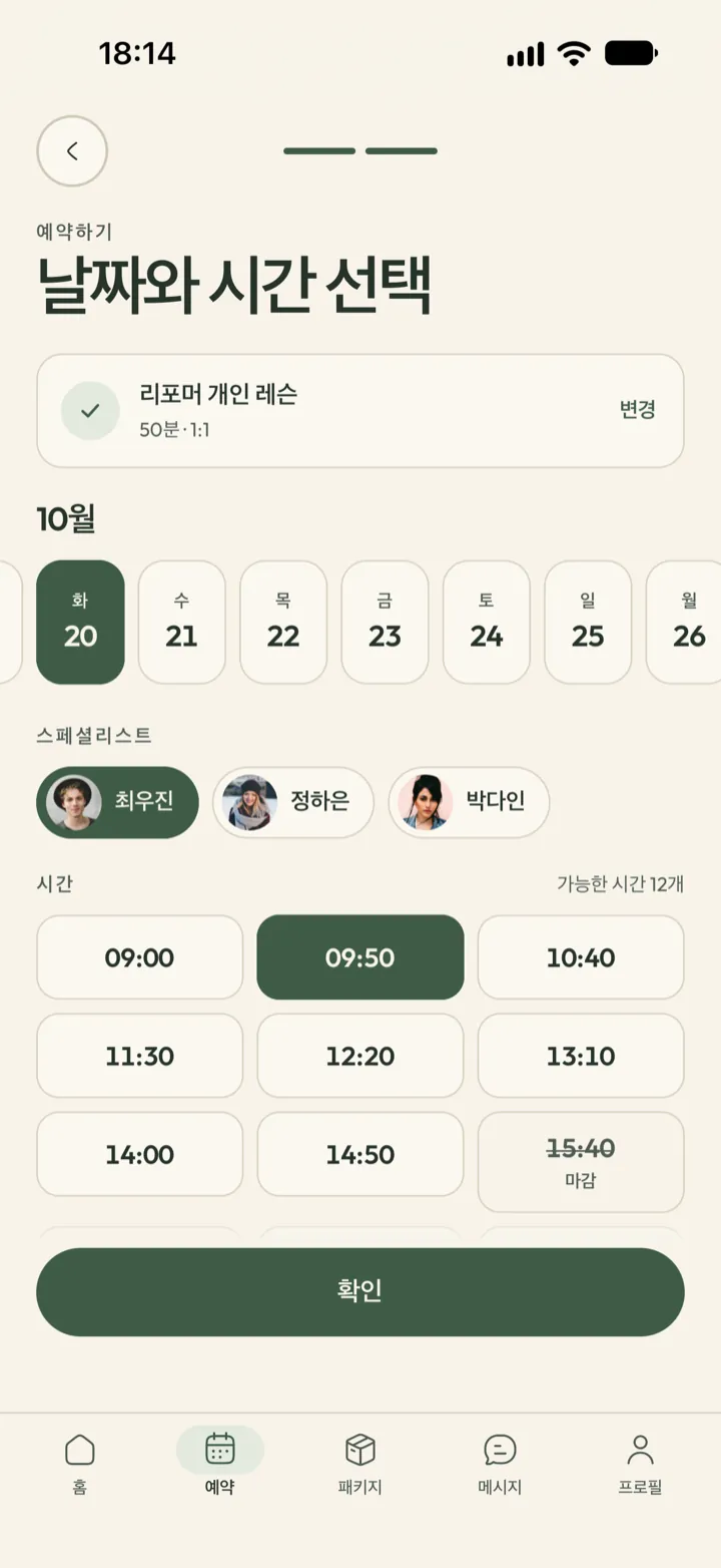 Corenta에서 예약하기. 회원이 빈자리 중에서 날짜, 시간, 스페셜리스트를 고르는 화면