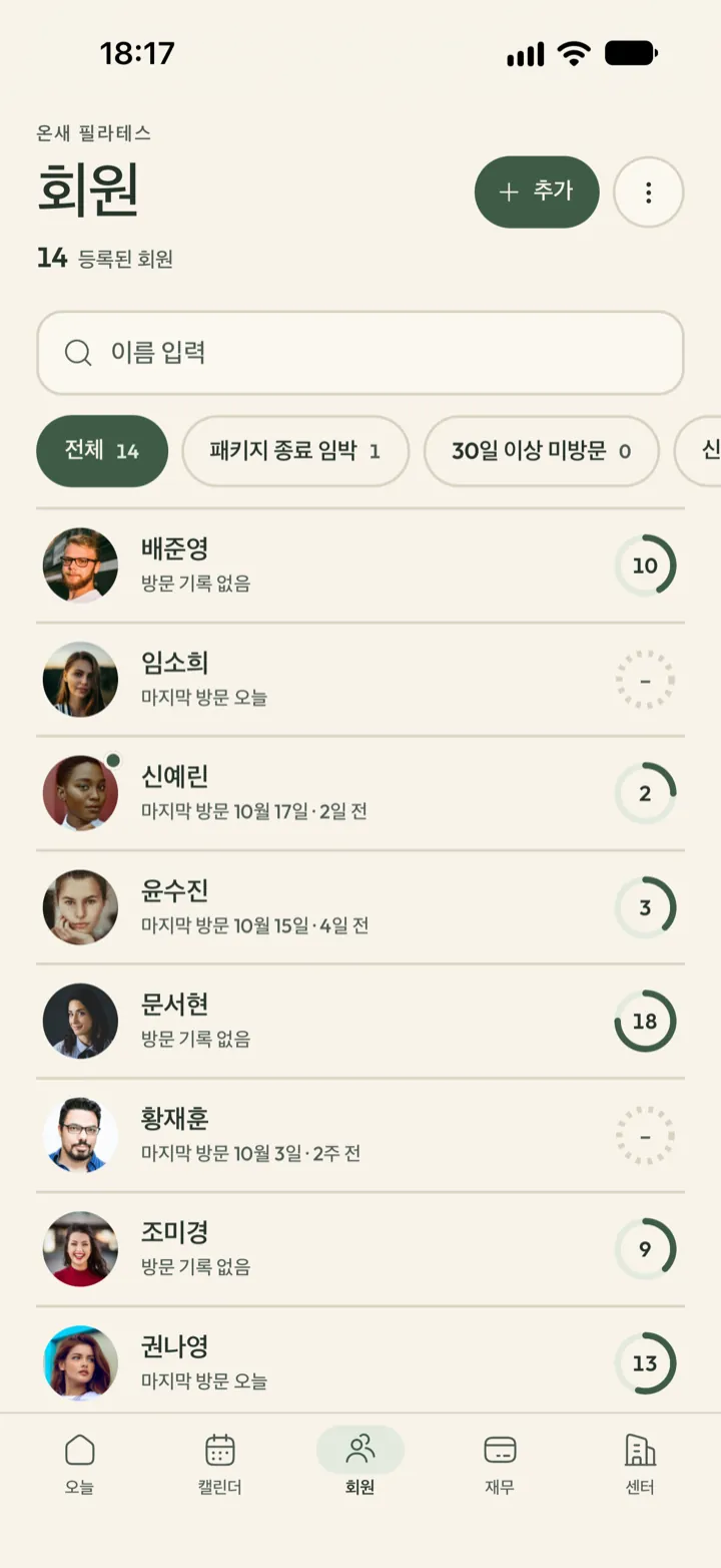Corenta 회원 목록. 검색, 패키지가 곧 끝나는 회원과 한동안 오지 않은 회원 필터, 방문 횟수